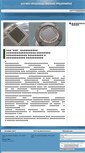 Mobile Screenshot of detector.org.ua